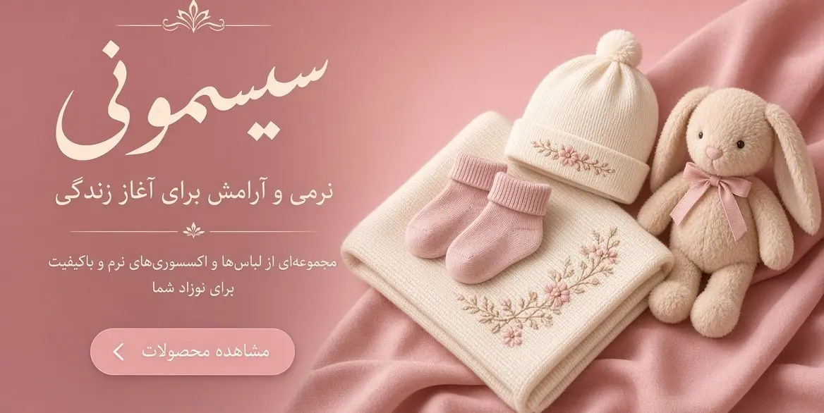 سیسمونی داوطلب