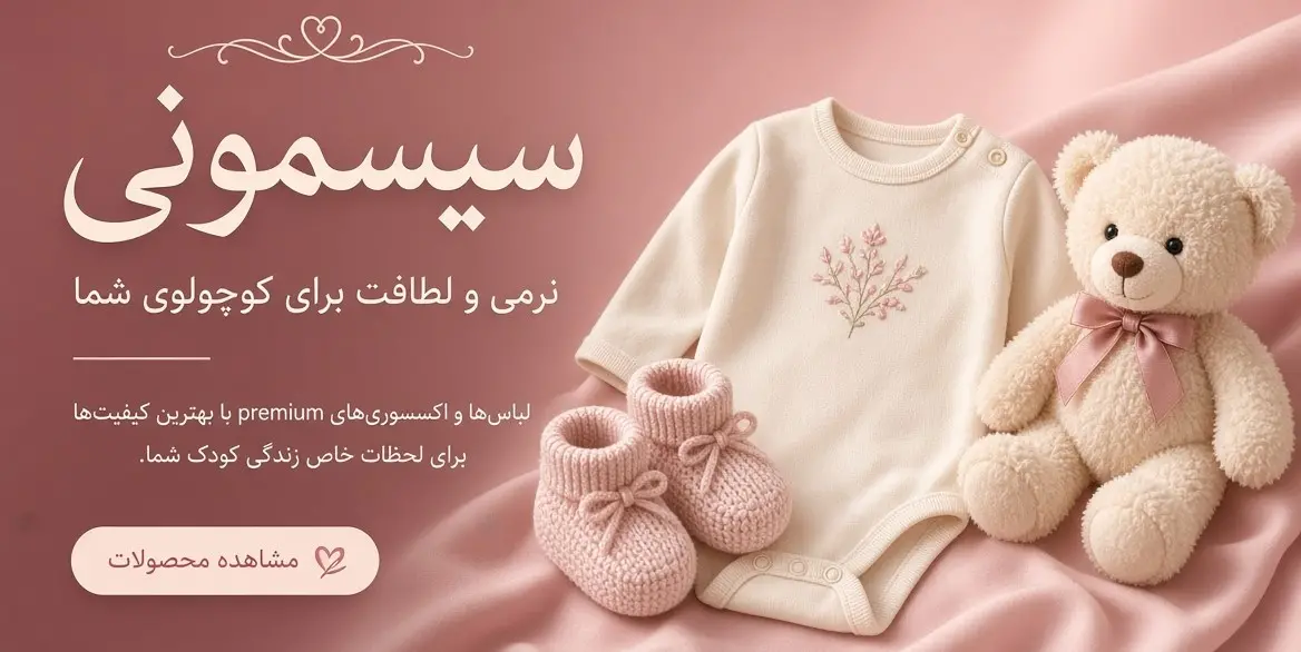 سیسمونی داوطلب